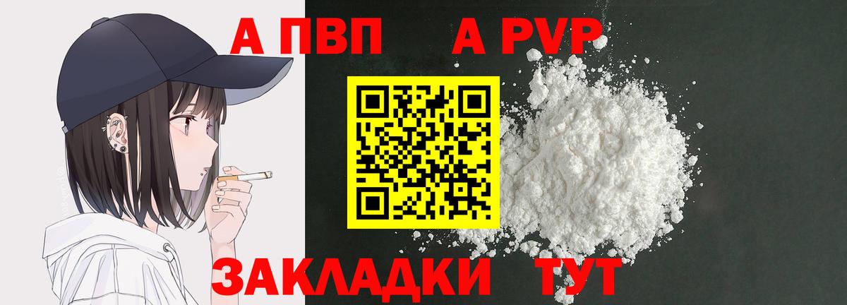 Alpha-PVP мука  сколько стоит  Вход с VPN  Братск  Alpha PVP мука 