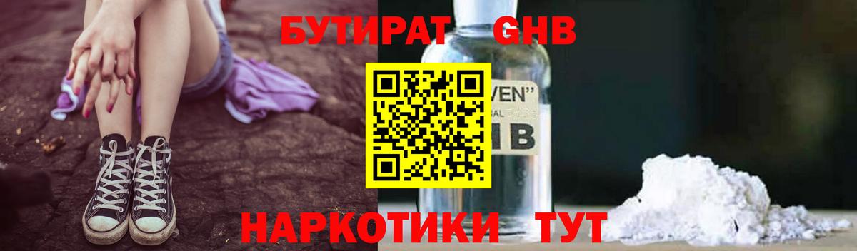Братск  Бутират оксана  Вход с VPN 