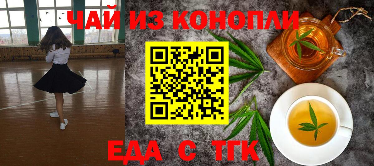 Братск  Печенье с ТГК конопля  Вход с VPN 