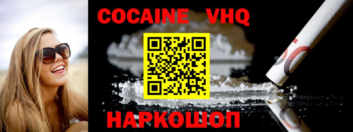 КОКАИН Перу  где купить   Братск  COCAIN Колумбийский  Вход с VPN 