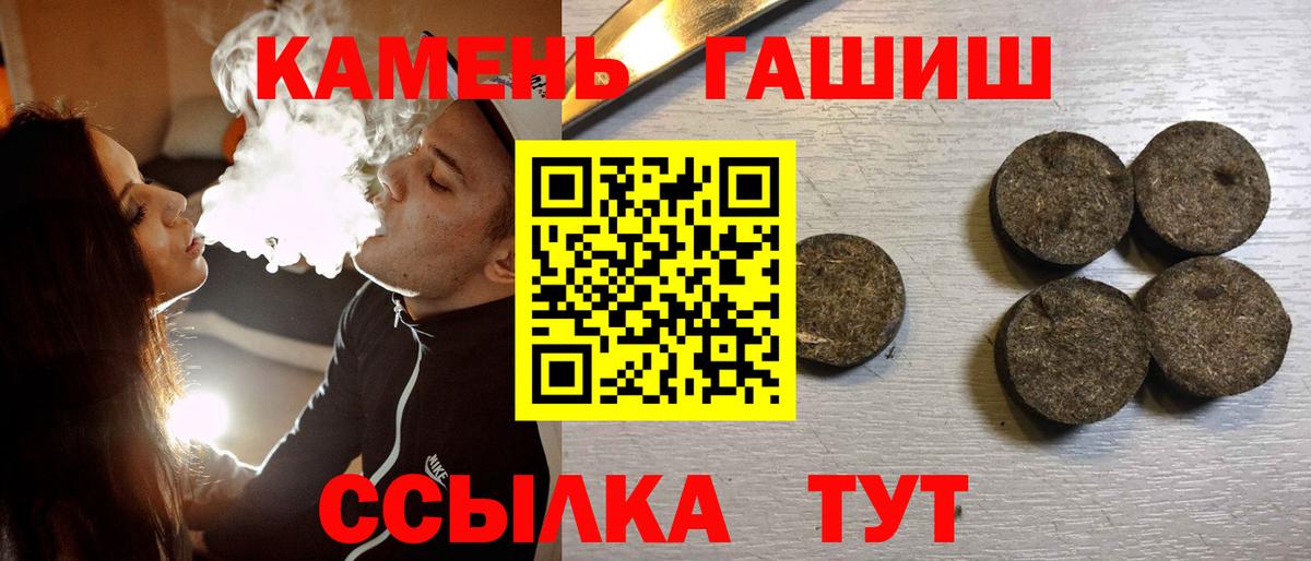 Братск  ГАШ Cannabis  Гашиш  Вход с VPN 
