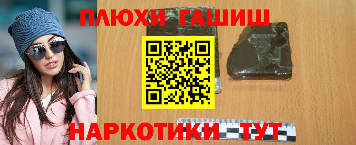 ГАШИШ Изолятор Братск