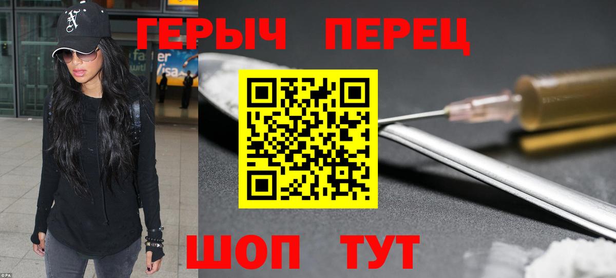 Героин белый Братск