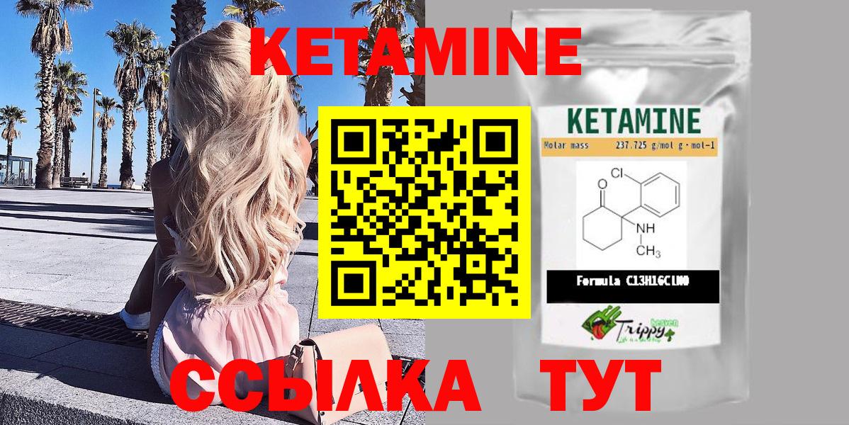 Кетамин ketamine Братск