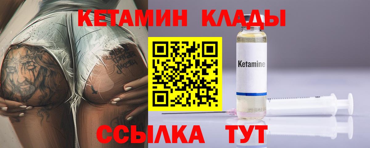КЕТАМИН ketamine  Вход с VPN  Кетамин VHQ  Братск 