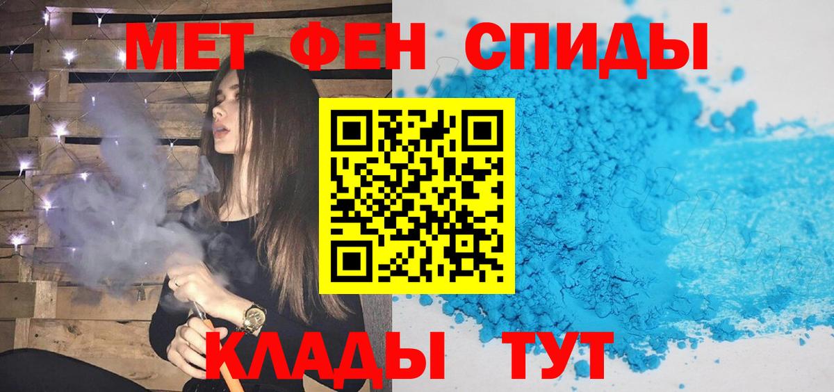 Братск  Метамфетамин мет  МЕТАМФЕТАМИН  Вход с VPN 