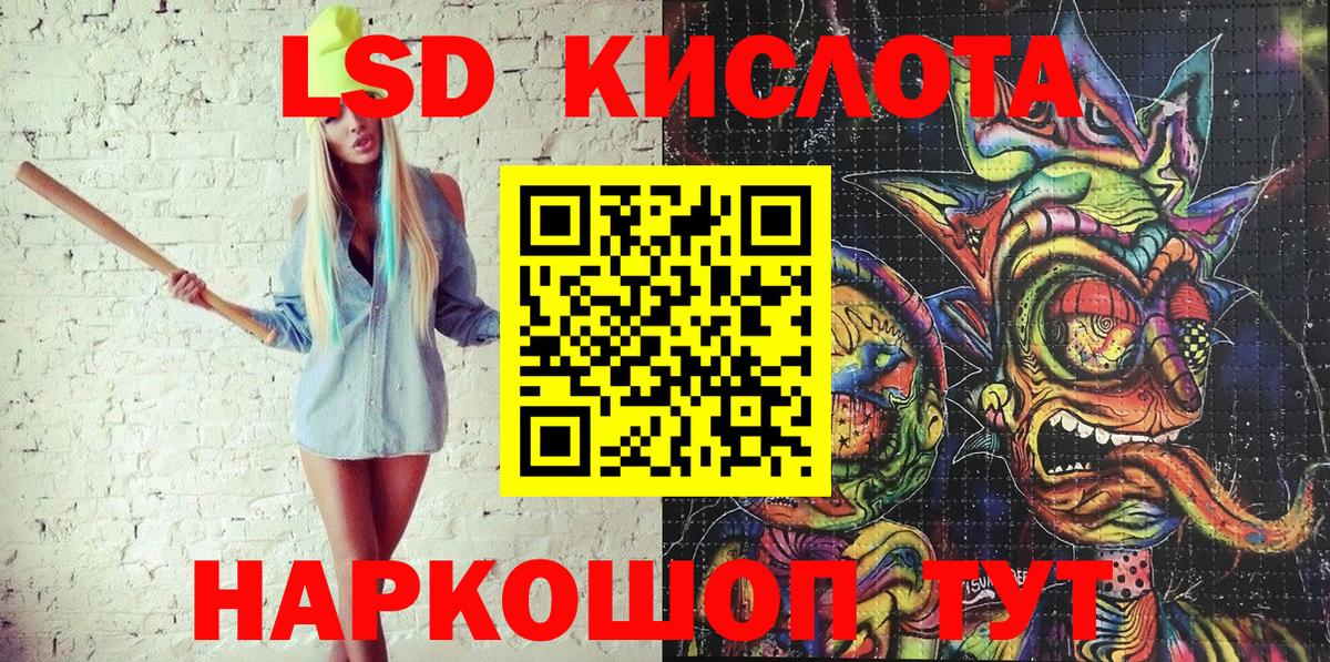 Наркотические марки 1500мкг Братск