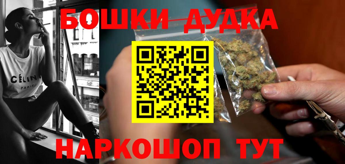 Каннабис OG Kush Братск